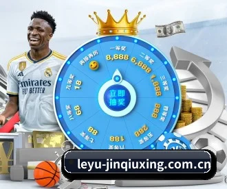 leyu-jinqiuxing.com.cn APP 深度功能
