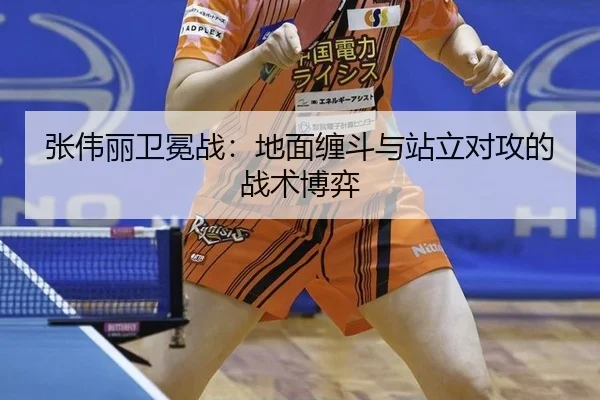zhang-wei-li-wei-mian-zhan-di-mian-chan-dou-yu-zhan-li-dui-gong-de-zhan-shu-bo-yi-3-838.jpg